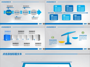 公司简介、产品与企业文化展示PPT模板（编号26561774）免费下载