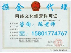 上海办理网络文化经营许可证 具体申请要求与全流程详解